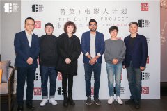 第二期菁英+编剧在京举行开班仪式 五大金牌编剧导师强势加盟