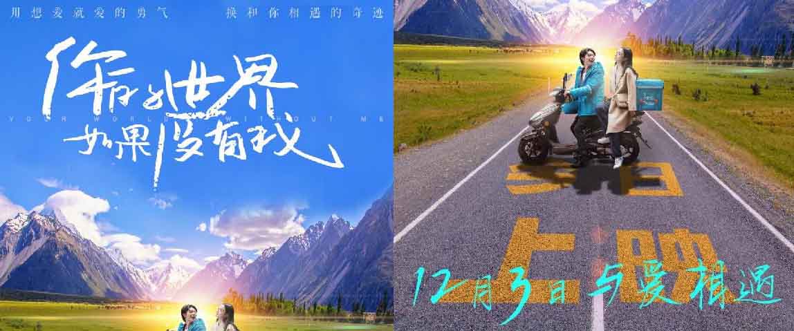 电影《你的世界如果没有我》今日上映 四大看点诠释爱与勇气