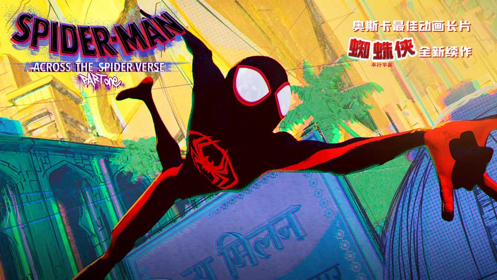 《蜘蛛侠：纵横宇宙（上）》曝前瞻预告 奥斯卡最佳动画续作来袭
