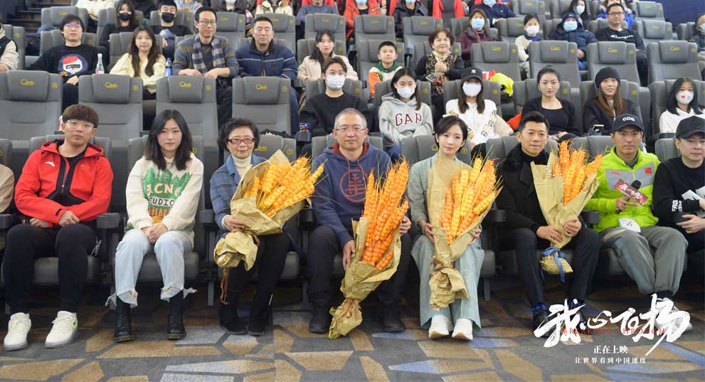 冬奥电影《我心飞扬》举行黑龙江首映式 冰雪健儿亲临互动