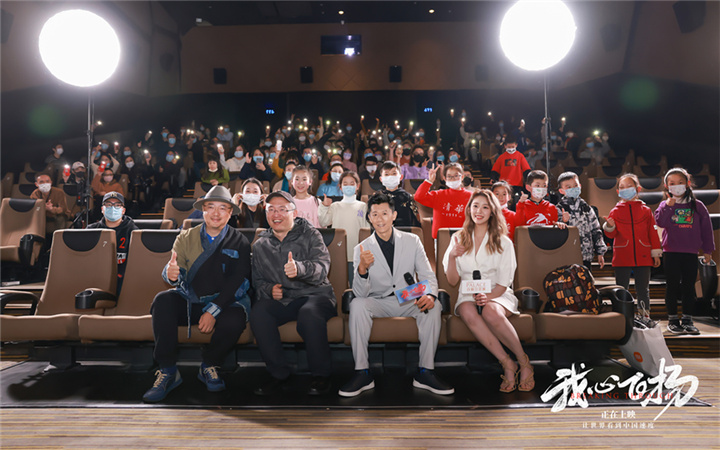 燃情励志高分开画 冬奥电影《我心飞扬》路演获赞泪点与燃点并存