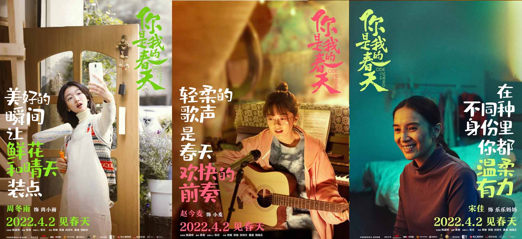 《你是我的春天》发布妇女节特辑 春天的节日献给“了不起的她们