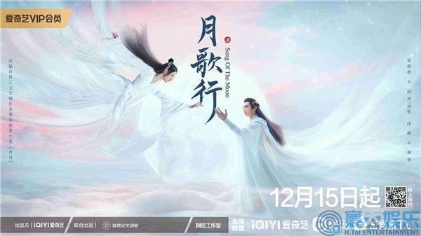 《月歌行》定档12.15，张彬彬徐璐“欢喜冤家”浪漫互怼越嗑