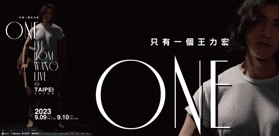 王力宏新歌《ONE一个》MV先导版亮相 倾听沉淀后的成长力量