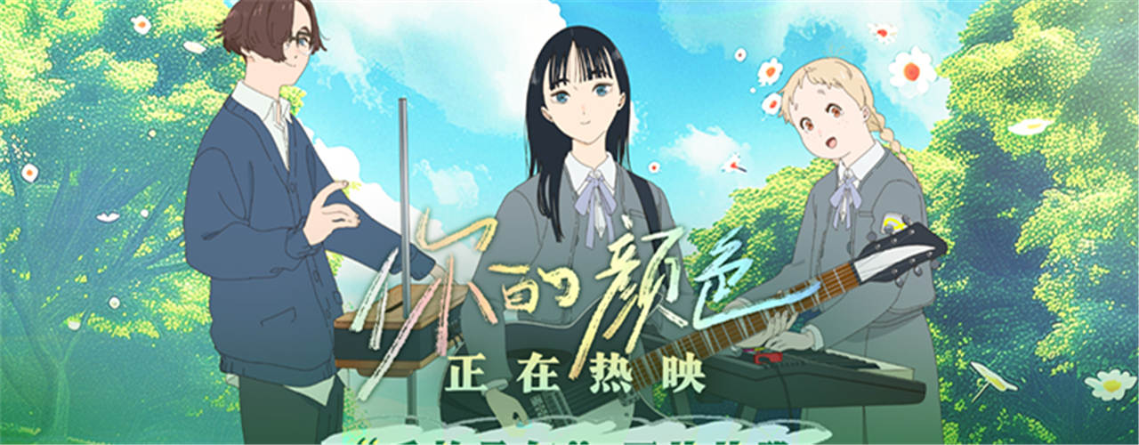 电影《你的颜色》发布“重拾勇气”片段 友情治愈一切细致又戳心