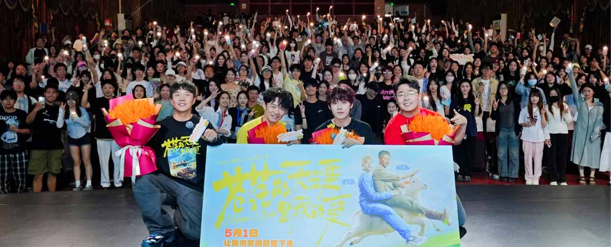 五一档喜剧黑马《苍茫爱》金牌团队用心创作 周奇角色演绎当代年