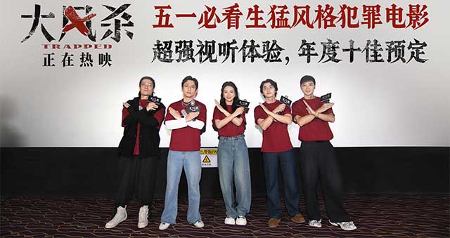电影《大风杀》获赞“今年首部华语十佳” 有望凭借口碑突围五一