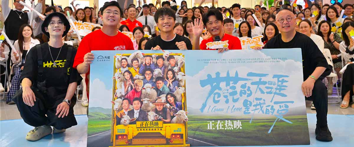 黑马公路喜剧《苍茫爱》突破票房预测 曾毅靠热爱完成电影梦“每
