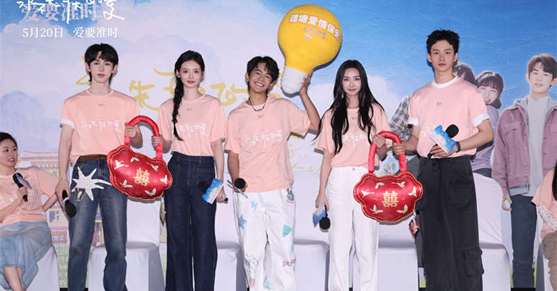 电影《永不失联的爱》北京首映礼盛大举行 全员集结诠释“勇敢告