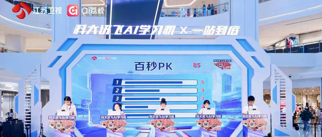 《一站到底·少年季》全国突围赛启动！王昱珩陈铭朱傲宇加盟助阵