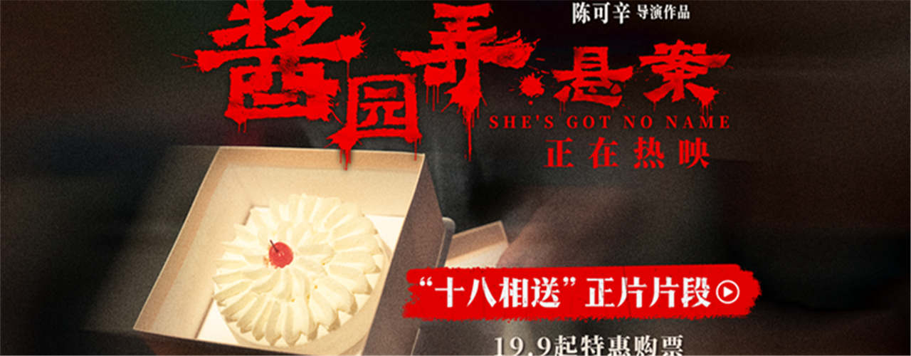 电影《酱园弄·悬案》情感细腻动人 女性间惺惺相惜触动观众心弦