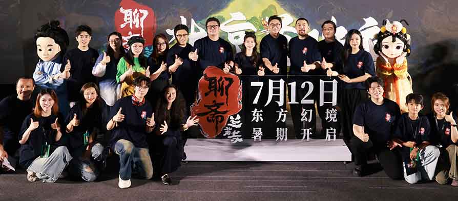 东方幻境一瞥惊鸿 电影《聊斋：兰若寺》北京首映礼引爆期待  