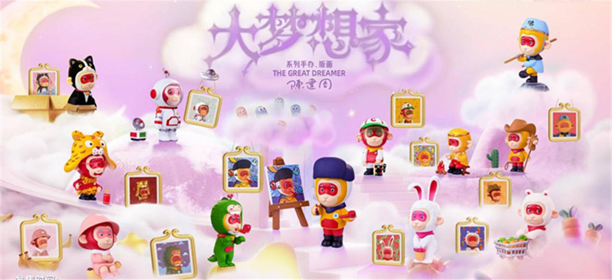 万达电影旗下厂牌栖境 X 陈建周 “大梦想家系列” 9月12