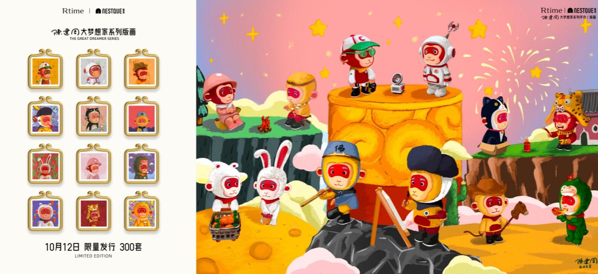 万达电影引领收藏新风向：搭载RTL技术“大梦想家”版画10月