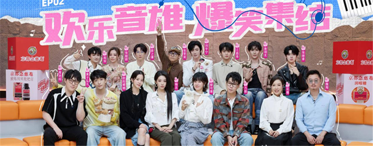 《音乐缘计划》Seven Kids限定团“出道”，薛之谦、张