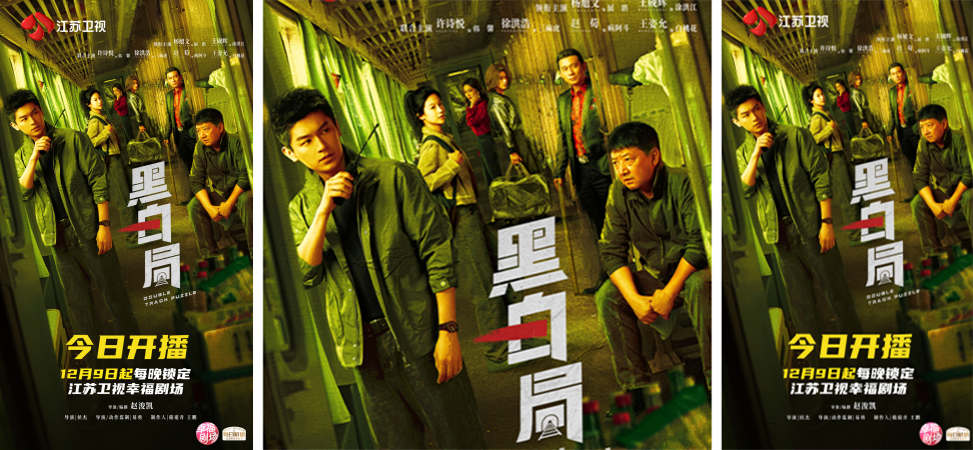 江苏卫视《黑白局》今晚开播，杨旭文王砚辉双线追凶捍卫正义