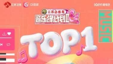 曲终不散场！《音乐缘计划2》让“感动”成为主旋律