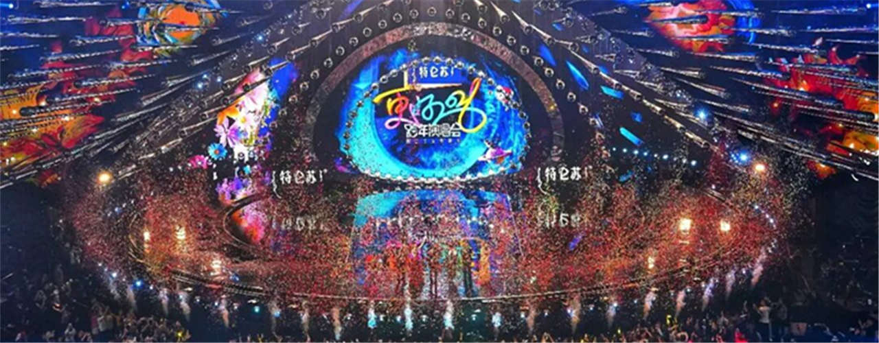 荔枝跨年接“荔”领跑、成功卫冕，2026共赴“更好”之约！