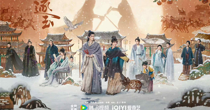 《逐玉》今日收官 “征香玉瑾”高甜宿命爱恋掀全网追剧热潮