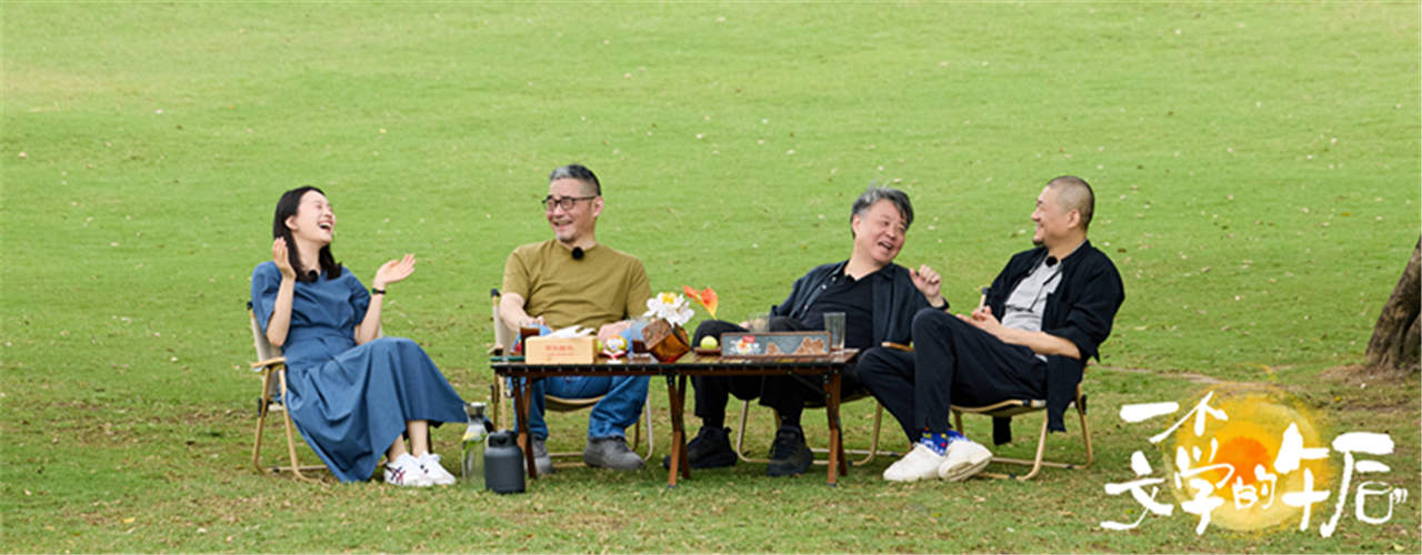 当“松弛感”成为议题，余华和朋友们在三亚聊了些什么？