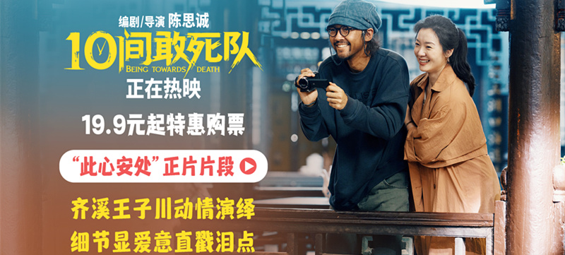 爱人不错过！《10间敢死队》齐溪王子川戳心诠释灵魂伴侣