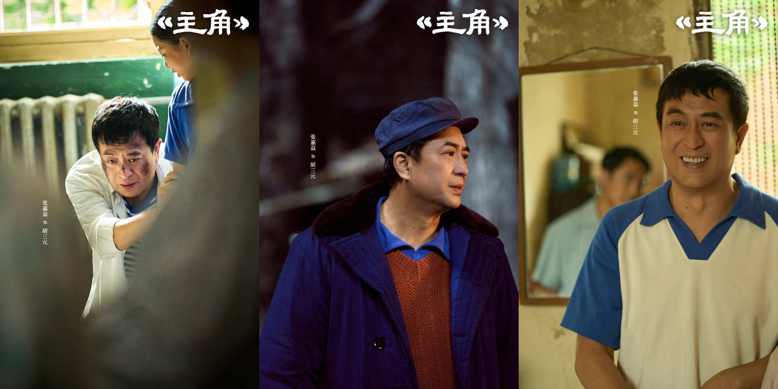 《白鹿原》《装台》《主角》：张嘉益的陕西三部曲