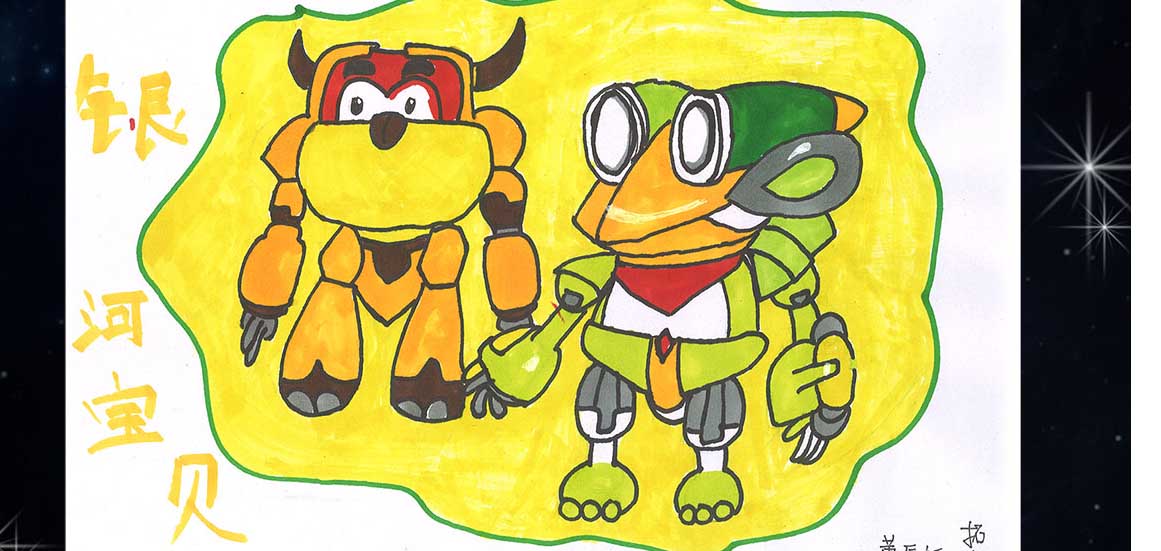 冒险合家欢动画电影《银河宝贝》绘画大赛惊喜连连 神仙画作魅力