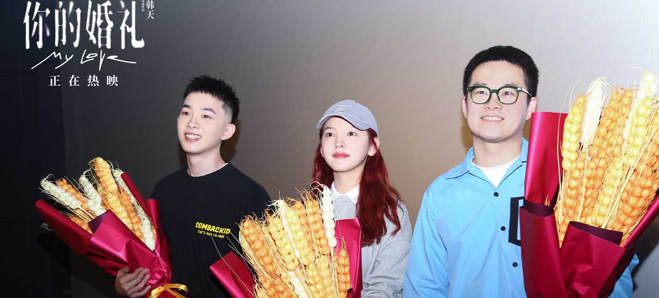 电影《你的婚礼》章若楠痛哭告别信正片片段曝光 “唯一不后悔的